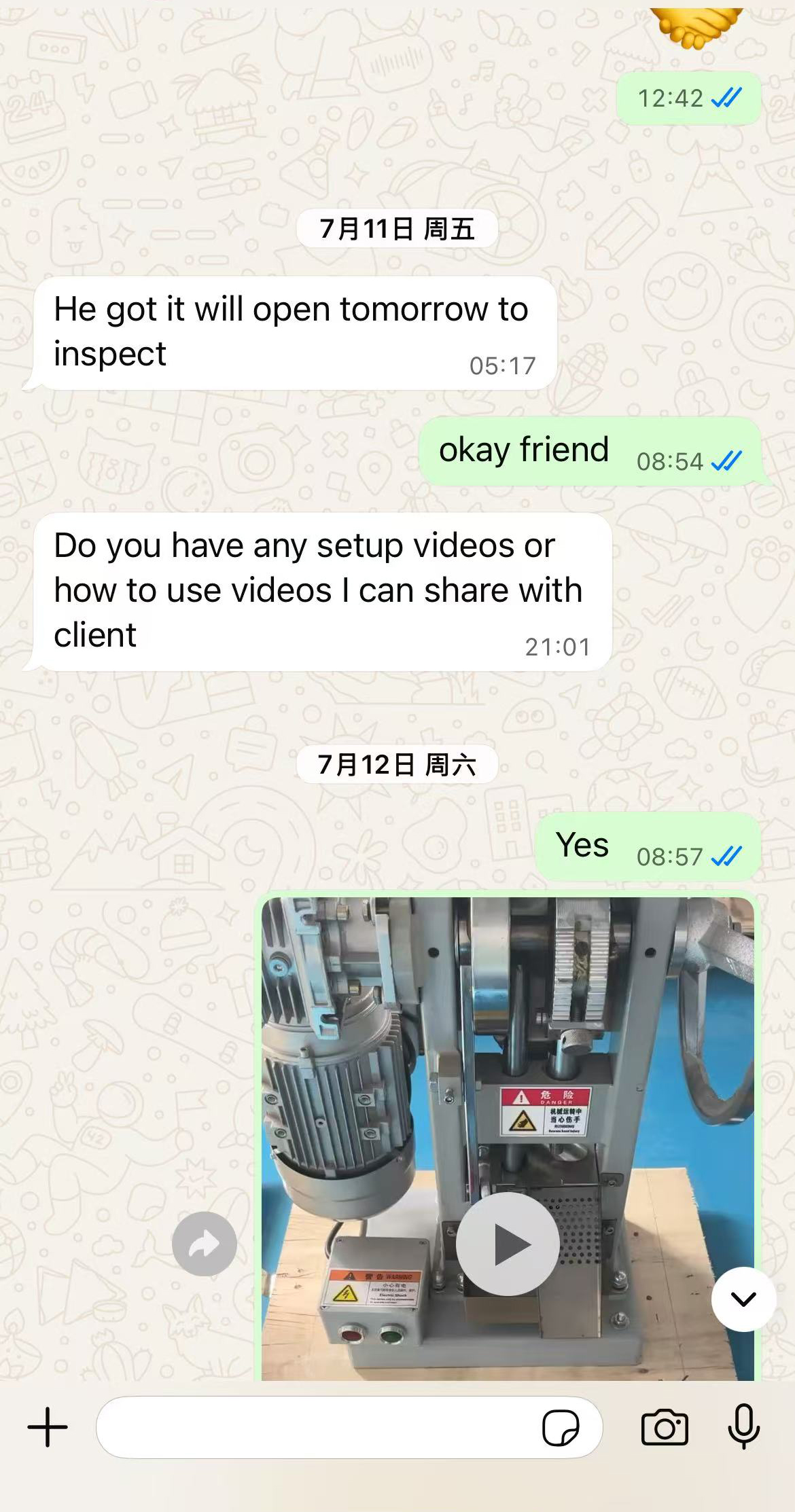 微信图片_2025-08-15_213324_511