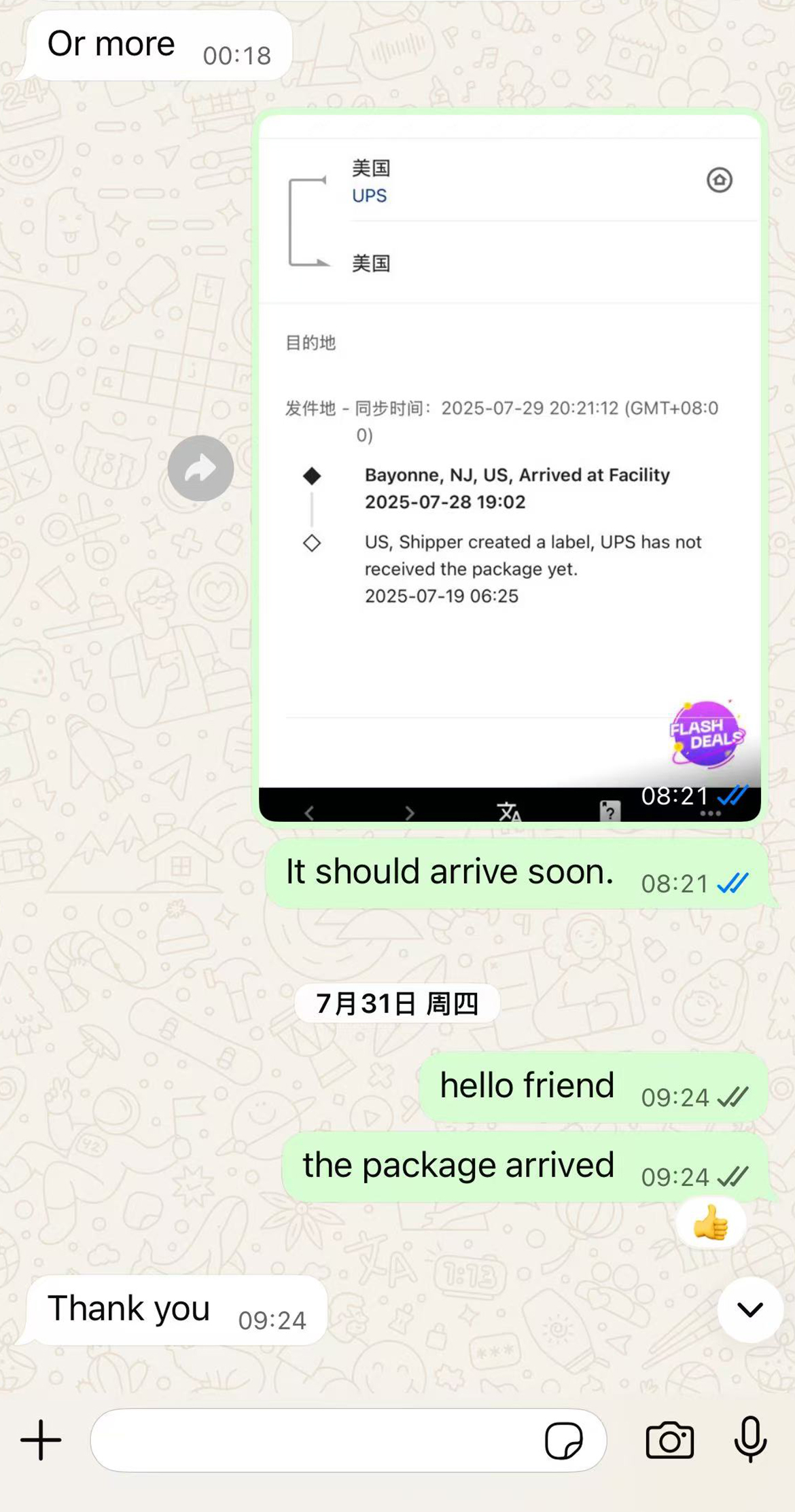 微信图片_2025-08-15_213336_575